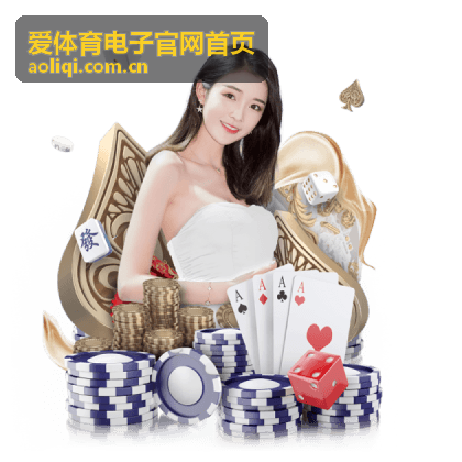 爱体育电子官网首页运动科技方案里的电子计分屏与犯规提示系统